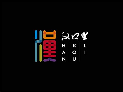 漢口裏怎麼坐車漢口裏的歷史與現代交通